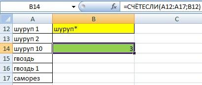 Функция OR (ИЛИ) в Excel: как использовать? Функции ИЛИ в Excel