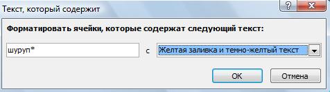 Функция OR (ИЛИ) в Excel: как использовать? Функции ИЛИ в Excel