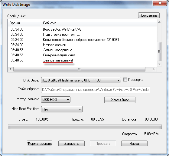 Как с помощью UltraIso сделать загрузочную флешку. Создание загрузочной флешки в UltraISO