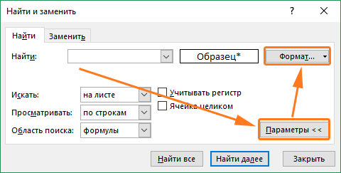 Поиск объединенных ячеек