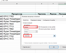 Как строить выпадающие списки в Excel. Выпадающий список в Excel