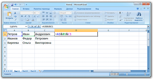 Как объединить ячейки в Excel (простые способы). Объединение ячеек в Microsoft Excel