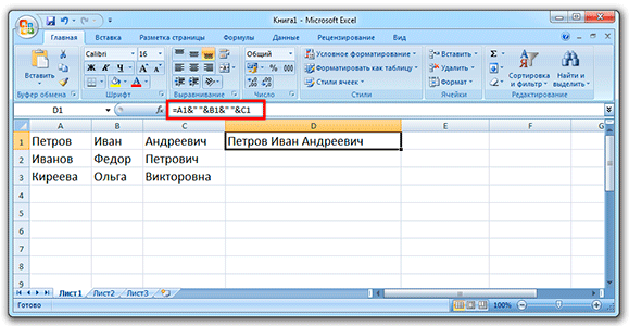 Как объединить ячейки в Excel (простые способы). Объединение ячеек в Microsoft Excel