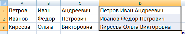 Как объединить ячейки в Excel (простые способы). Объединение ячеек в Microsoft Excel