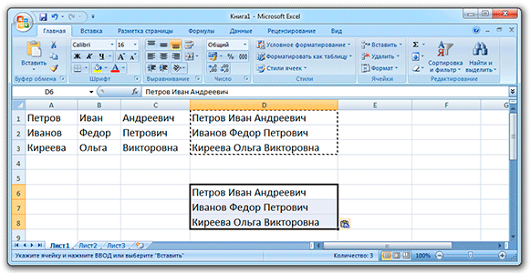 Как объединить ячейки в Excel (простые способы). Объединение ячеек в Microsoft Excel