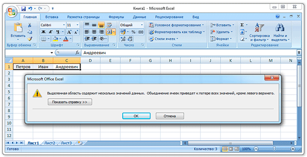 Как объединить ячейки в Excel (простые способы). Объединение ячеек в Microsoft Excel