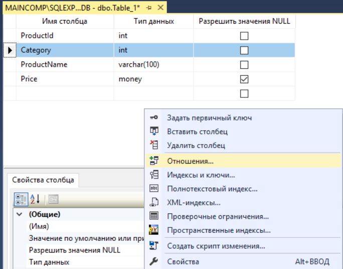 Create_Table_In_MS_SQL_Server_9_1-1801-2bdcb5.JPG