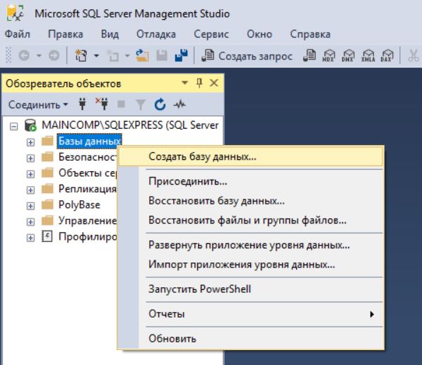 Create_Database_In_MS_SQL_Server_3_1-1801-3c9399.JPG