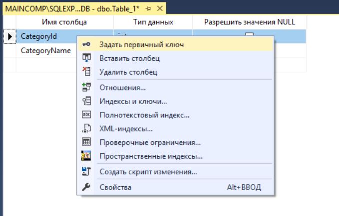 Create_Table_In_MS_SQL_Server_5_1-1801-c5fedf.JPG