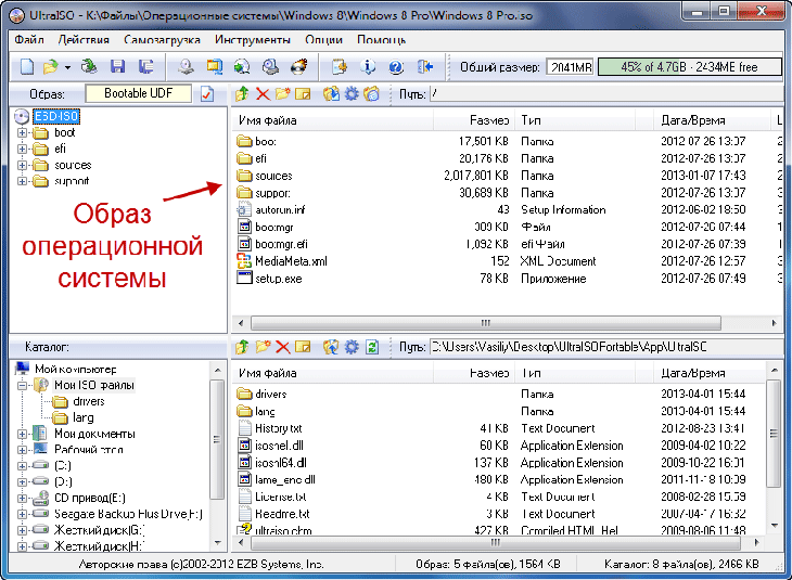 Как с помощью UltraIso сделать загрузочную флешку. Создание загрузочной флешки в UltraISO