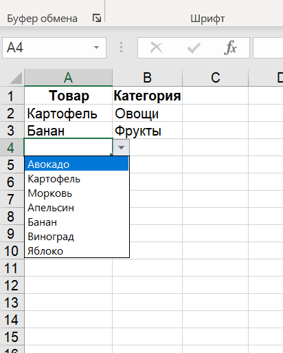 Как строить выпадающие списки в Excel. Выпадающий список в Excel