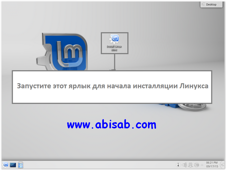 Как установить Linux Mint