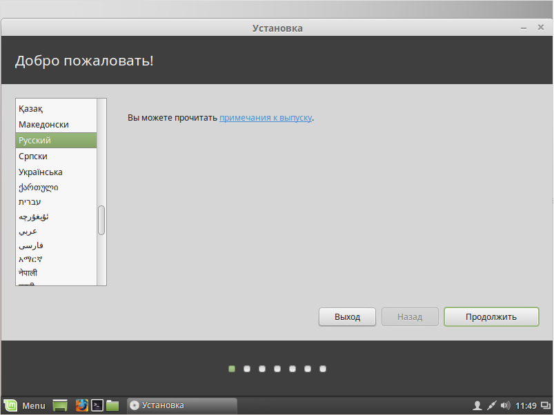 linuxmint2