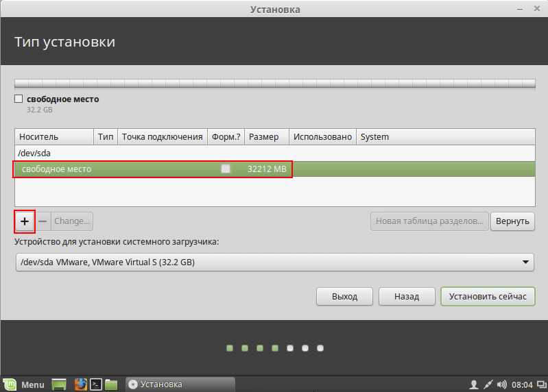 Установка Linux Mint 17.3