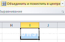 Объедините и поместите в центре