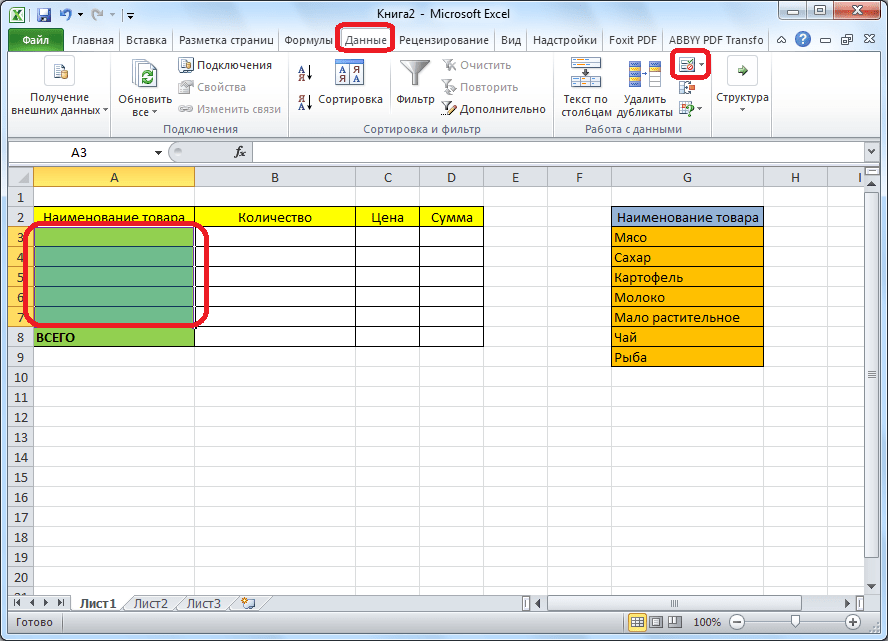 Проверка данных в Microsoft Excel