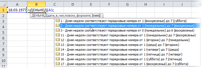 как сделать сравнение дат в excel