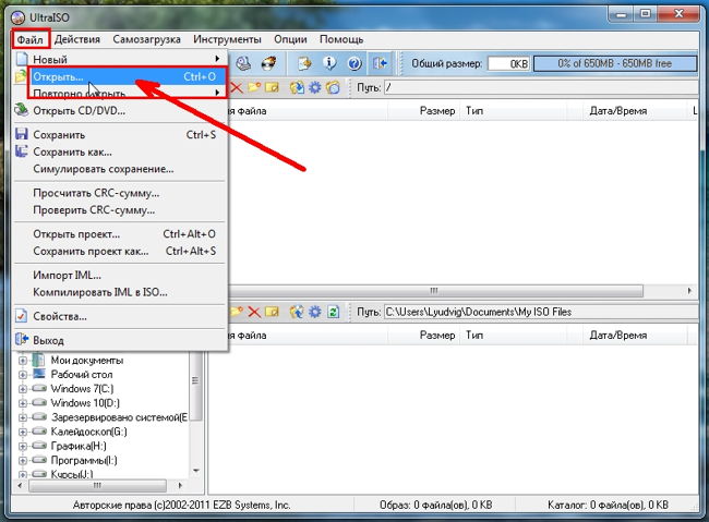 В окне программы UltraISO переходим на вкладку «Файл» - «Открыть»