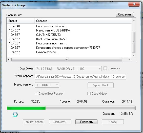 После этого начнется запись образа.