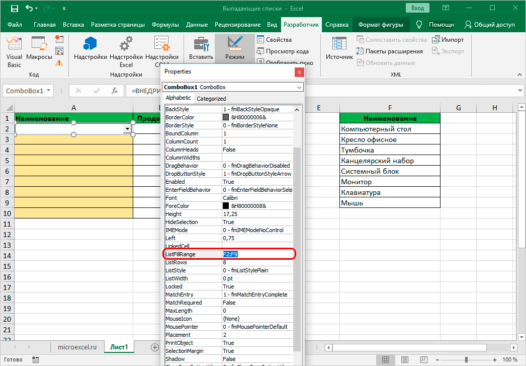 Создание списка с применением инструментов разработчика