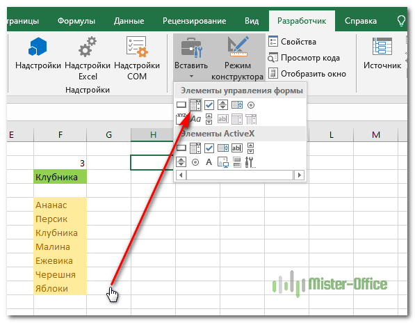 используем элемент управления 