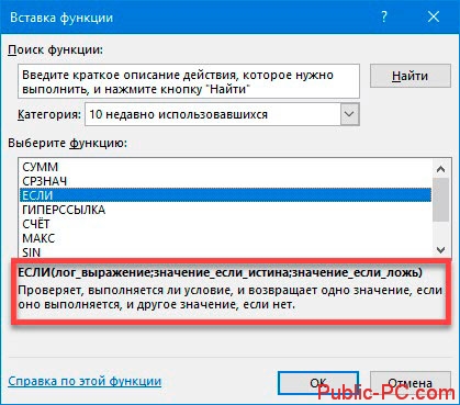 Как прописать функцию "если" с несколькими условиями в программе Excel? Функция ЕСЛИ в Excel. Примеры (с несколькими условиями)