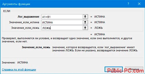 Как прописать функцию "если" с несколькими условиями в программе Excel? Функция ЕСЛИ в Excel. Примеры (с несколькими условиями)