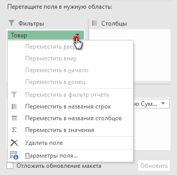 Сводные таблицы в Excel с примерами и описанием. Сводные таблицы в Excel специально для чайников