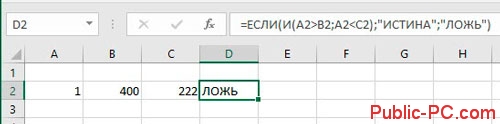 Как прописать функцию "если" с несколькими условиями в программе Excel? Функция ЕСЛИ в Excel. Примеры (с несколькими условиями)