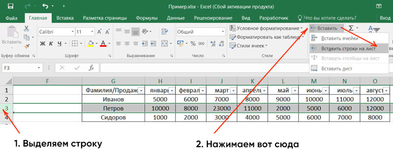 Умные Таблицы Excel – секреты эффективной работы. Как создать таблицу в Excel