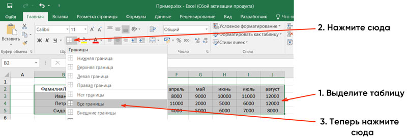 Умные Таблицы Excel – секреты эффективной работы. Как создать таблицу в Excel