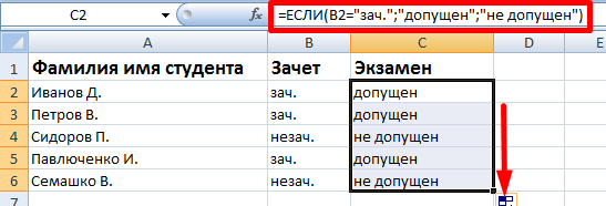 Функция ЕСЛИ в Excel. Примеры (с несколькими условиями)