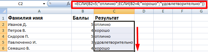 Функция ЕСЛИ в Excel. Примеры (с несколькими условиями)