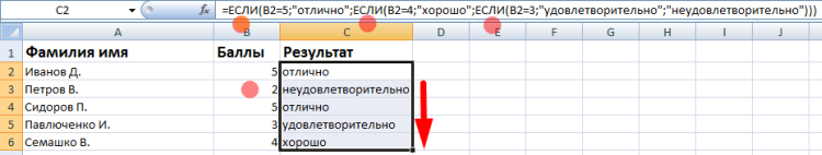 Функция ЕСЛИ в Excel. Примеры (с несколькими условиями)