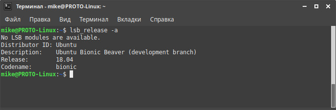 Как узнать версию Linux на компьютере — какое ядро используется. Узнаем версию дистрибутива Linux