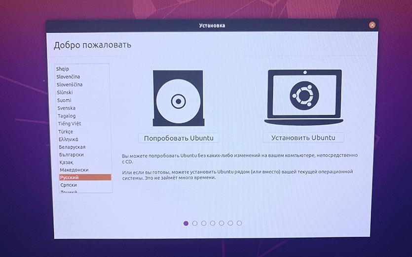 Лучший дистрибутив Linux для ноутбуков. Какой дистрибутив выбрать начинающему пользователю Linux