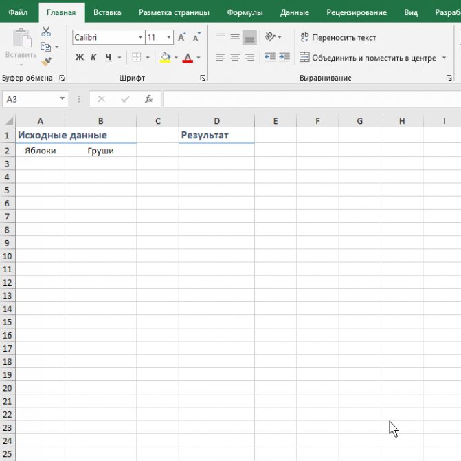 Как объединить ячейки в Excel (простые способы). Объединение ячеек в Microsoft Excel