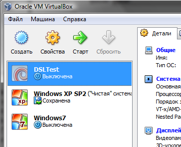 Что такое VirtualBox? Установка и тестирование