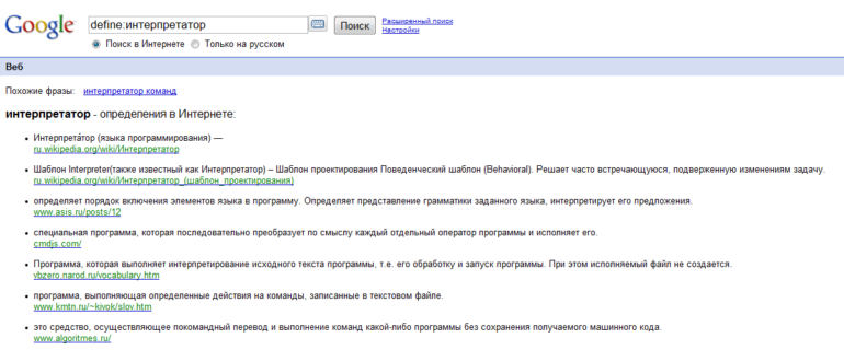 Язык поисковых запросов Google