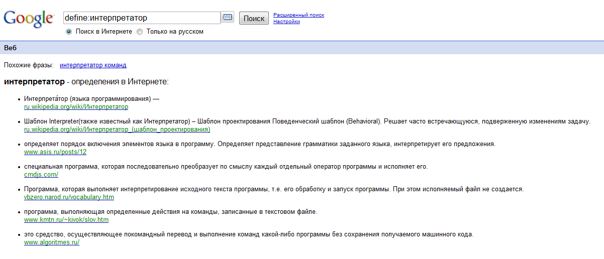 Язык поисковых запросов Google