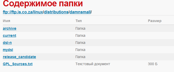 Загрузка Damn Small Linux по FTP