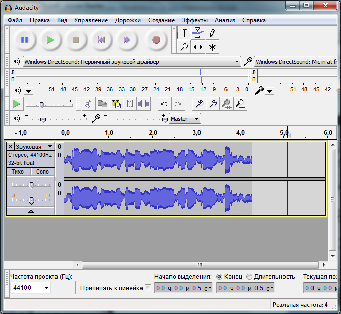Запись в Audacity