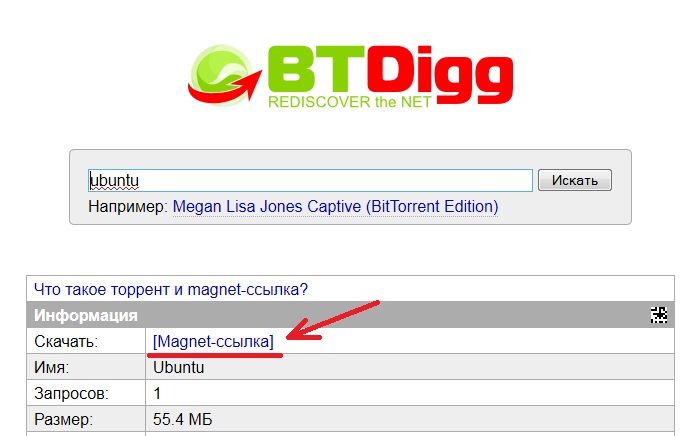 Скачивание с BTDigg.org