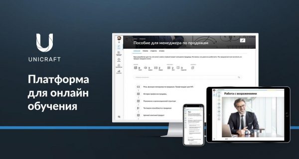 Какую онлайн платформу выбрать для обучения сотрудников?