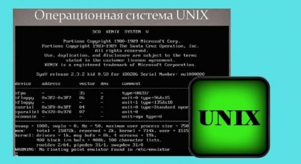 Современные операционные системы: Unix