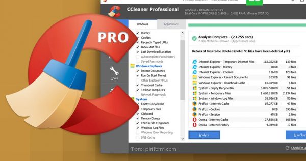 Ccleaner позаботится о вашем компьютере