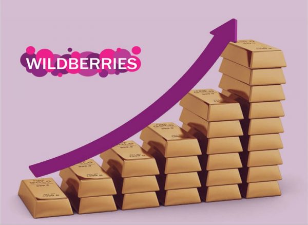 Wildberries - лидер интернет-торговли. Как на нем можно заработать