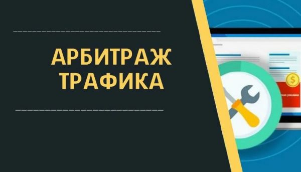 Черный арбитраж: все, что вы хотели знать, но боялись спросить