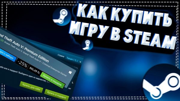 Много способов пополнить счет в Steam - карточки, электронные кошельки и другие методы