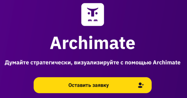 Топ-5 курсов по ArchiMate